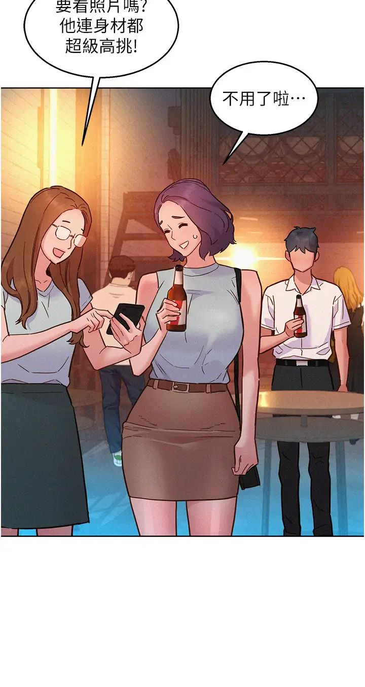 友情万睡第88話-我還沒死心呢…