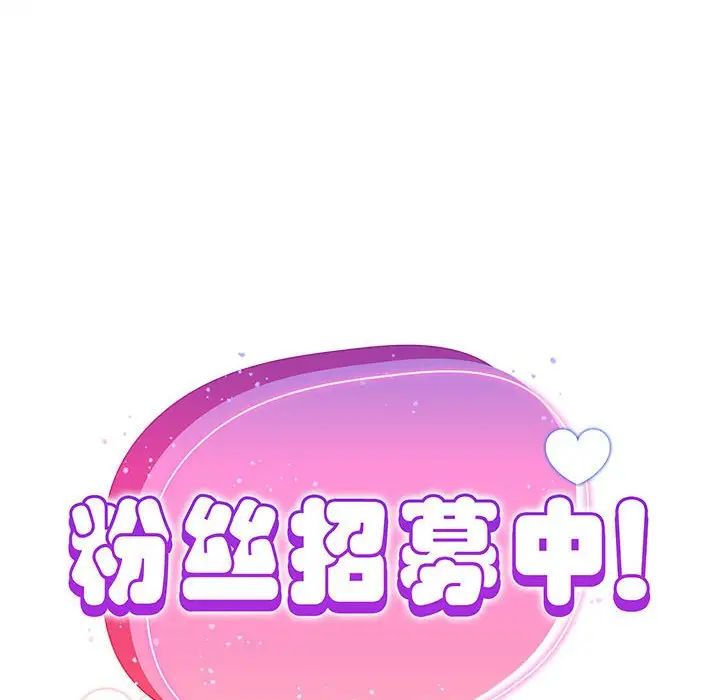 粉丝招募中!第59話