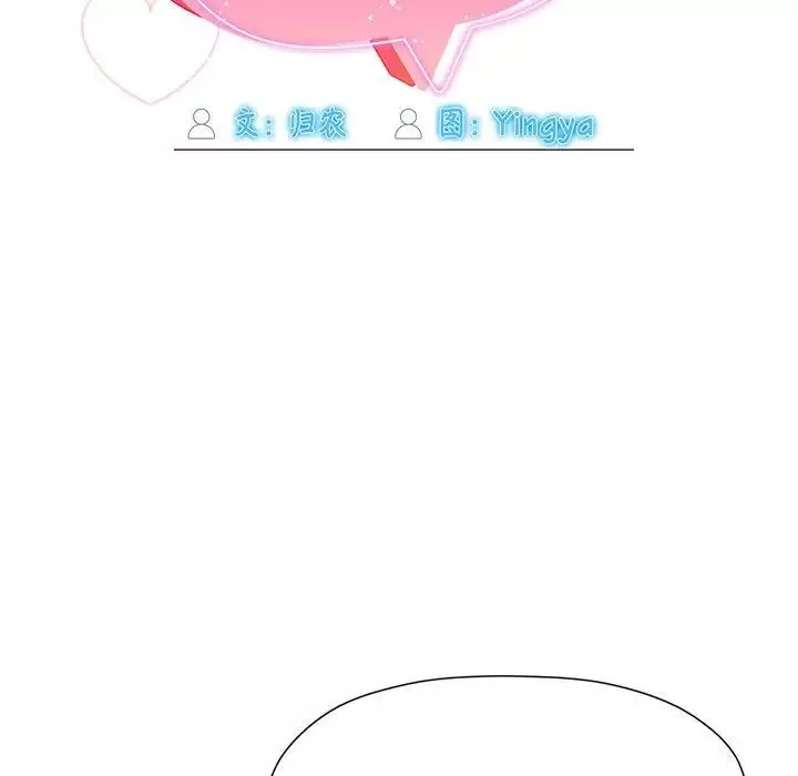 粉丝招募中!-第59話 - 图片 7
