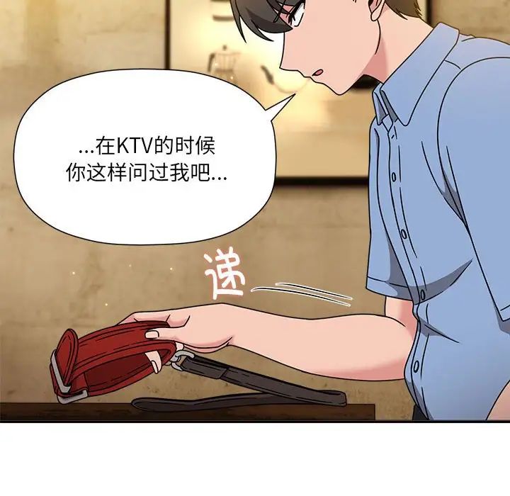 粉丝招募中!第59話