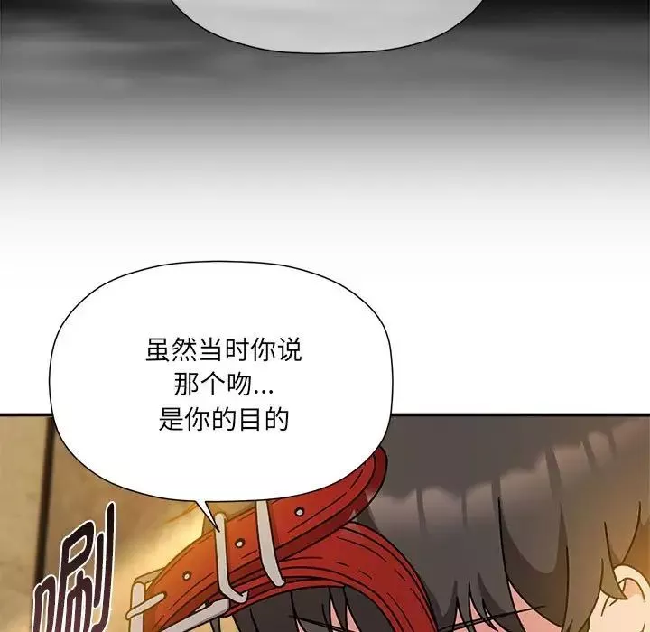 粉丝招募中!-第59話 - 图片 13