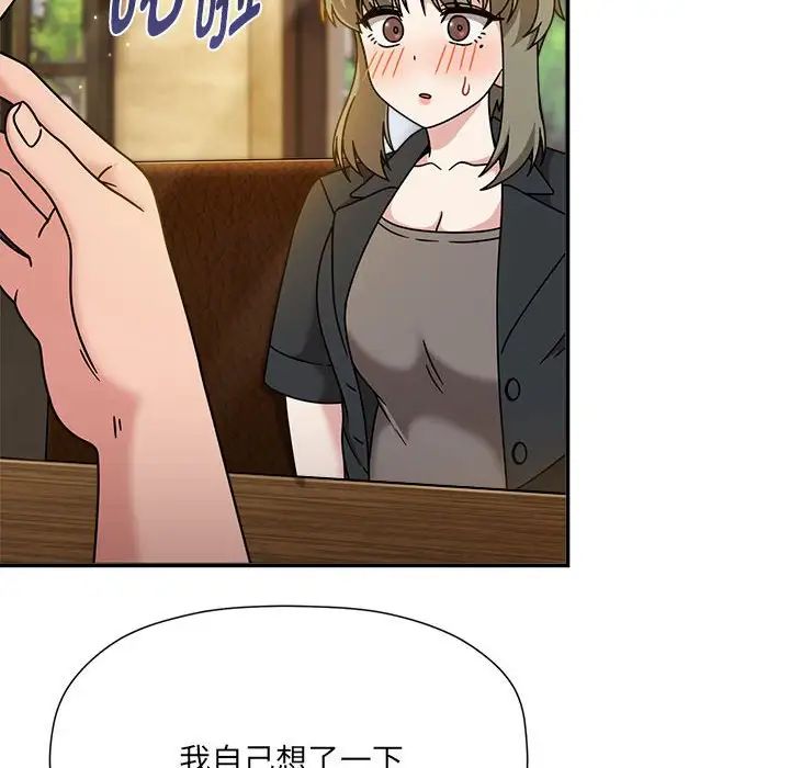 粉絲招募中!第59話