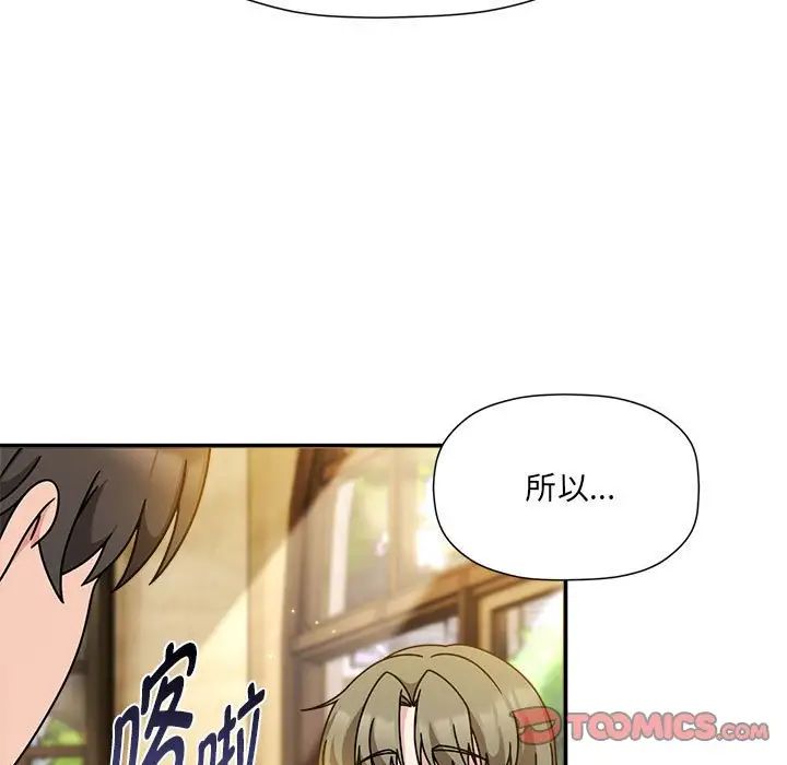 粉丝招募中!第59話