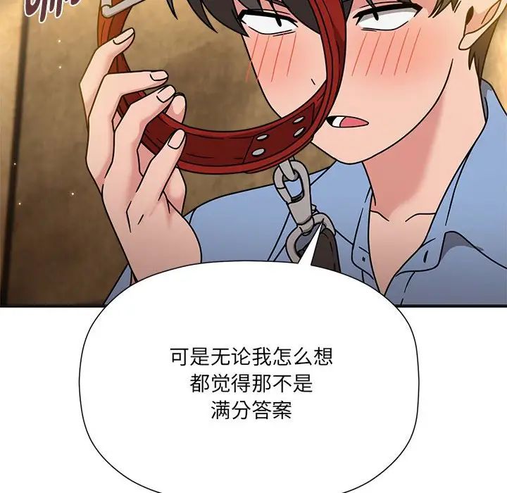 粉丝招募中!第59話