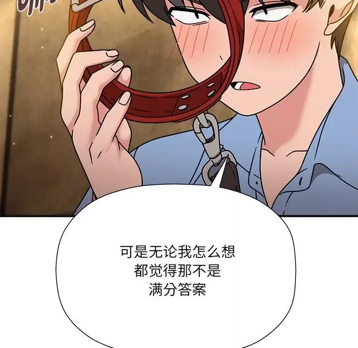 粉丝招募中!-第59話 - 图片 14