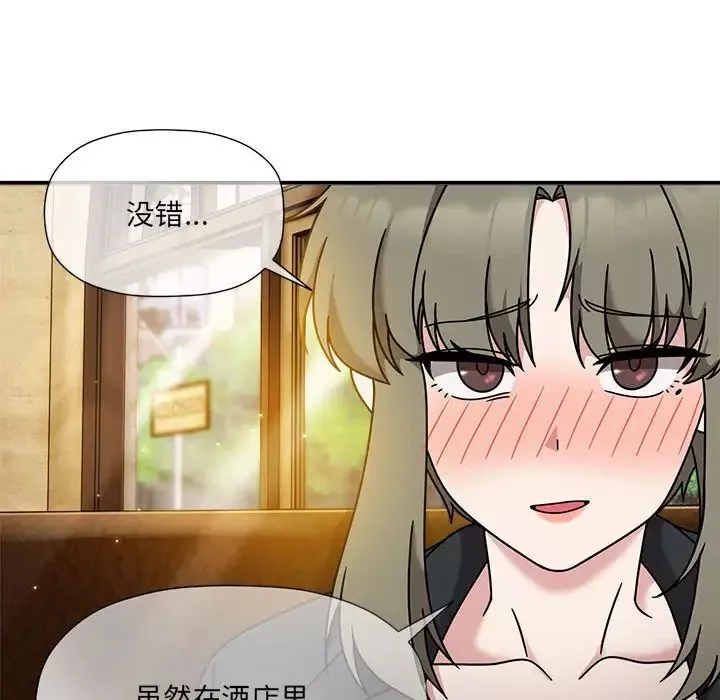 粉丝招募中!-第59話 - 图片 22