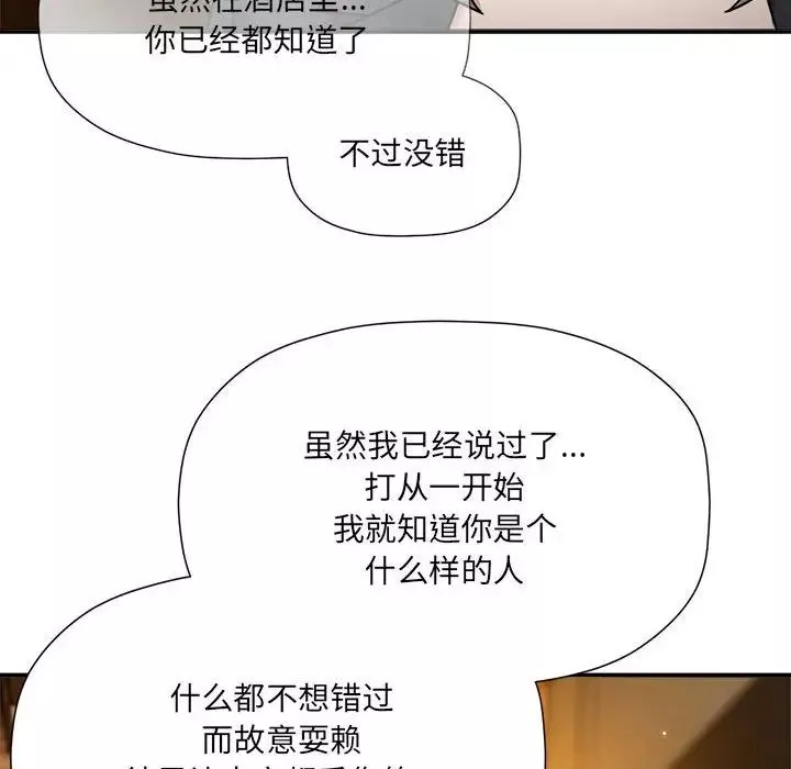 粉丝招募中!-第59話 - 图片 23