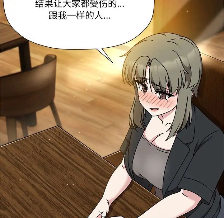 粉丝招募中!第59話