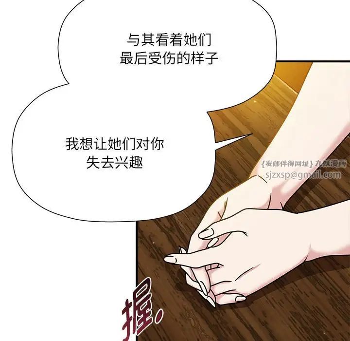 粉絲招募中!第59話