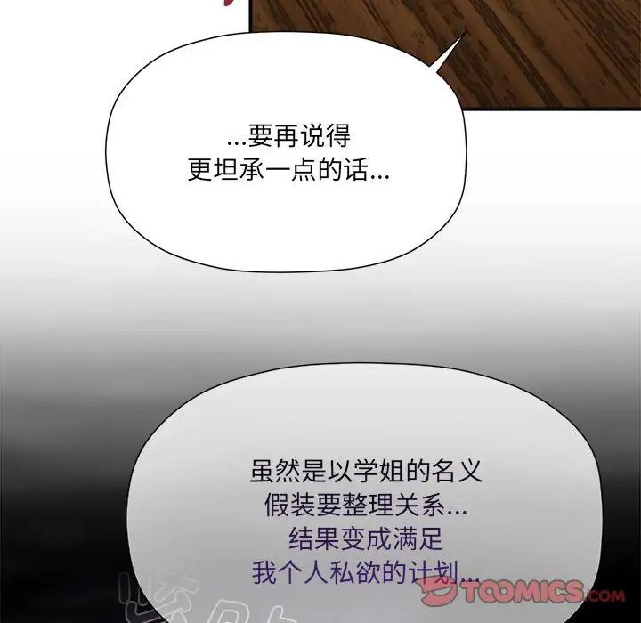 粉丝招募中!第59話