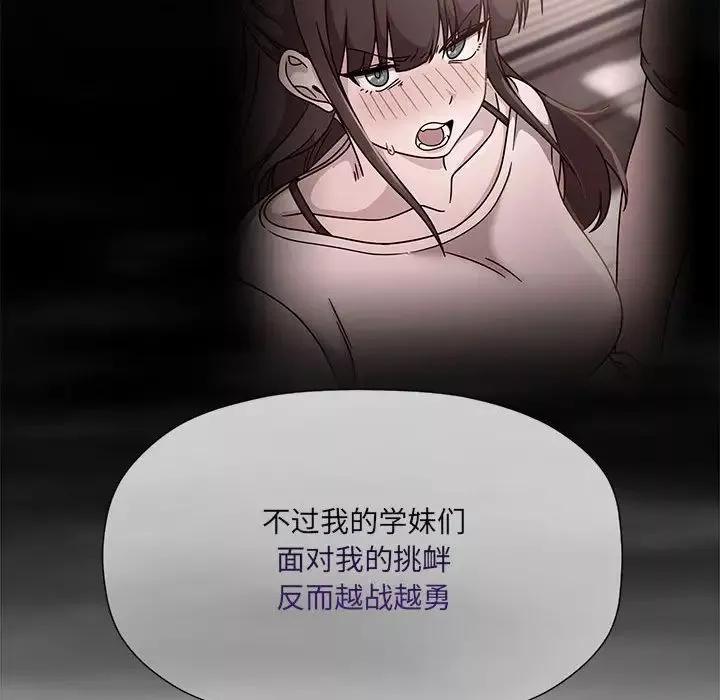 粉絲招募中!第59話