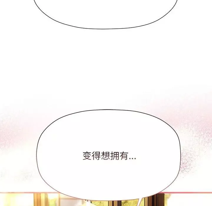 粉丝招募中!-第59話 - 图片 32