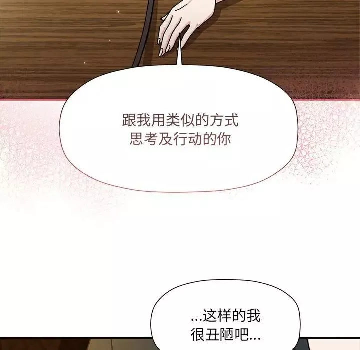 粉丝招募中!-第59話 - 图片 34