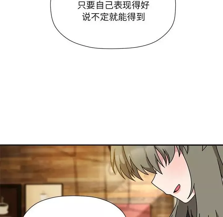 粉丝招募中!-第59話 - 图片 36