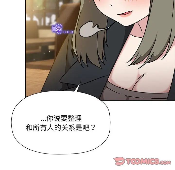 粉丝招募中!第59話