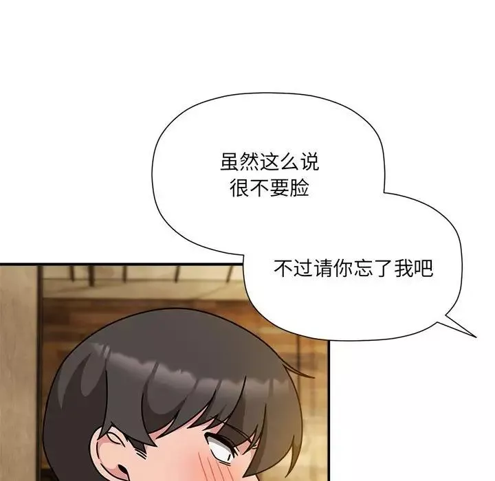 粉絲招募中!第59話