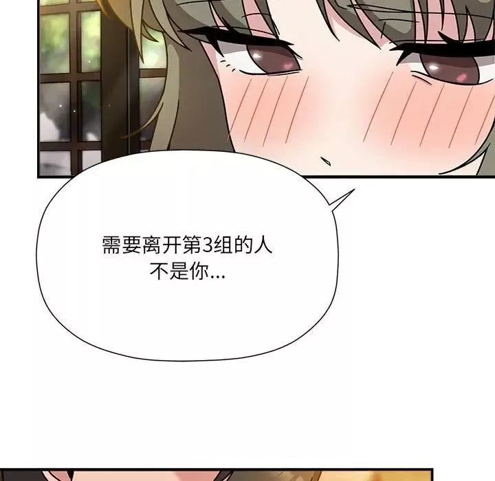 粉丝招募中!-第59話 - 图片 43