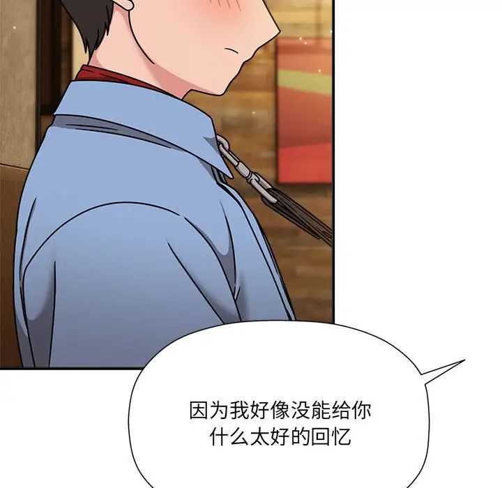 粉丝招募中!第59話