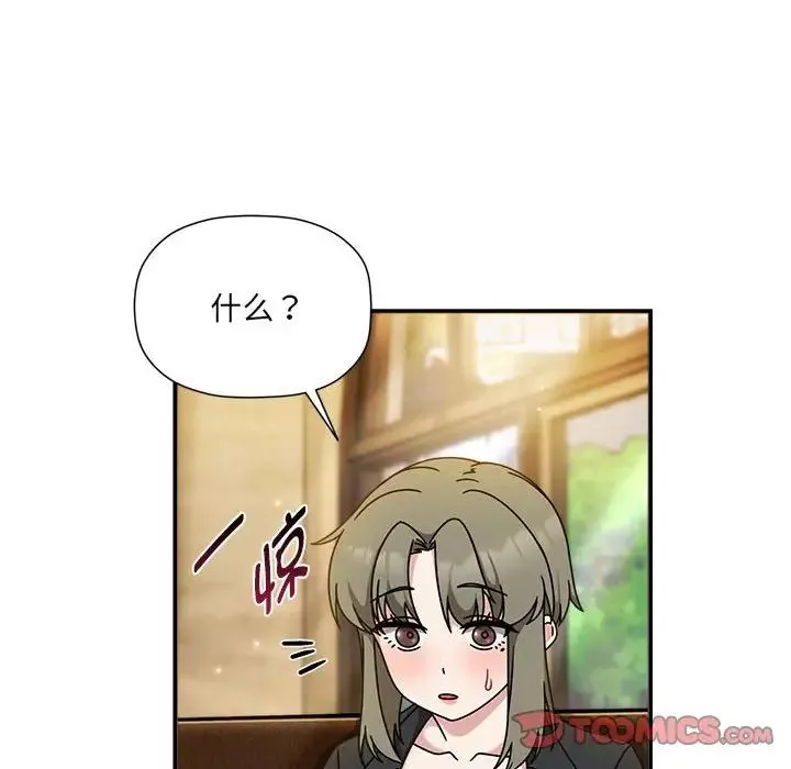 粉絲招募中!第59話