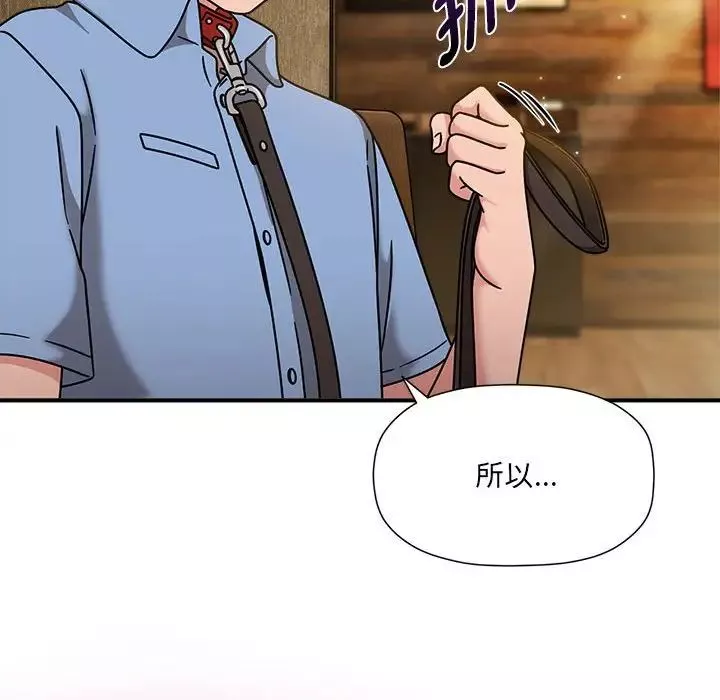 粉丝招募中!-第59話 - 图片 48