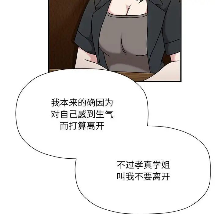 粉丝招募中!第59話