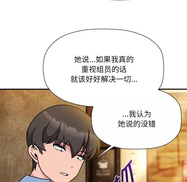 粉丝招募中!-第59話 - 图片 47