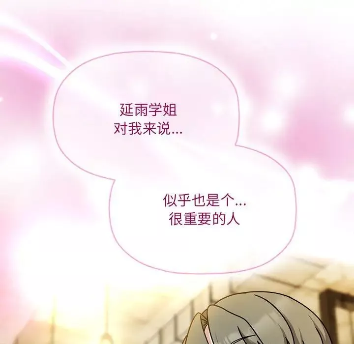 粉丝招募中!-第59話 - 图片 49