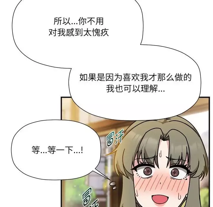 粉絲招募中!第59話