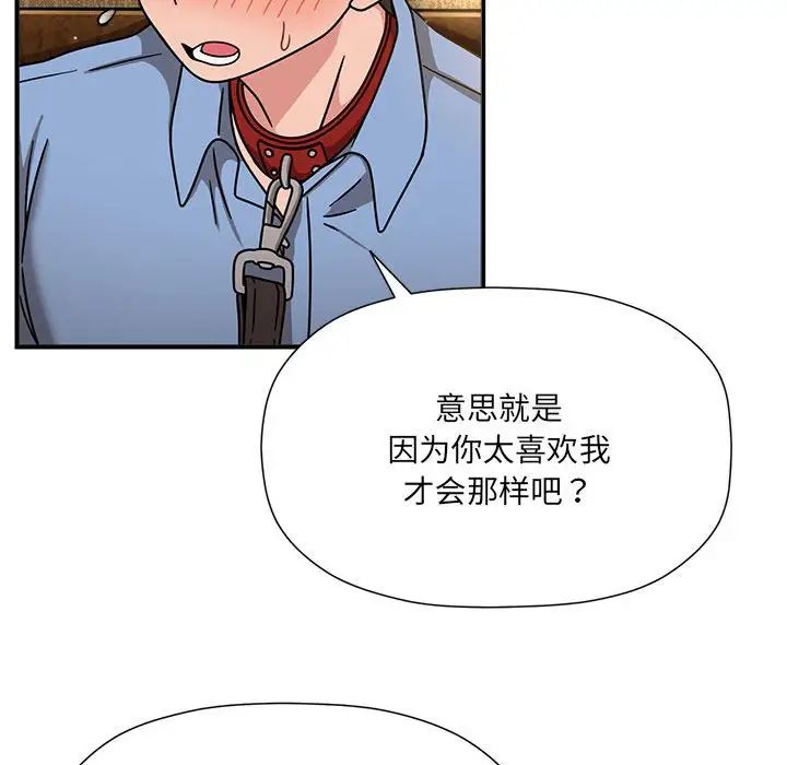 粉丝招募中!第59話