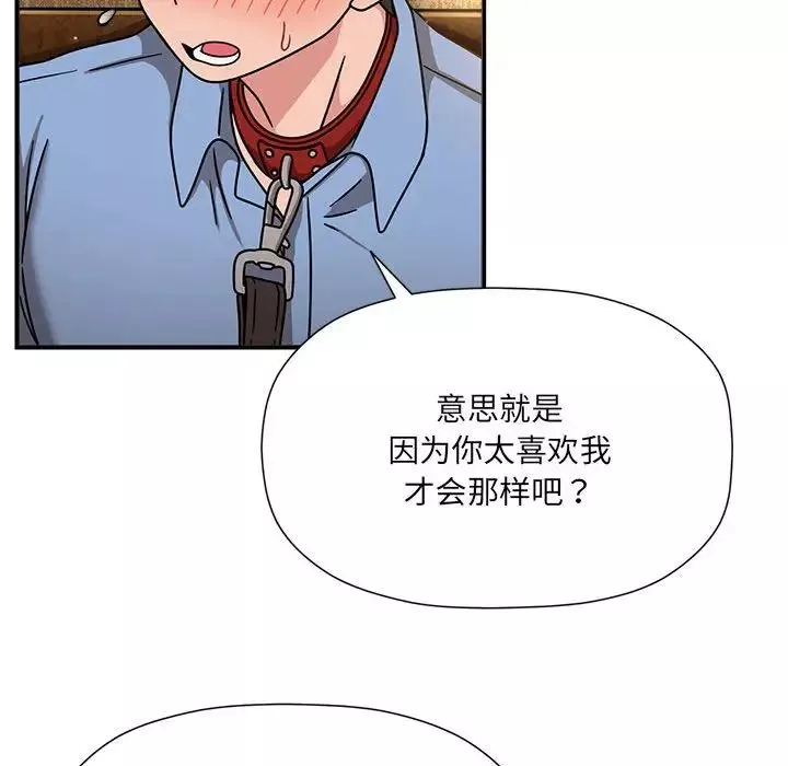 粉絲招募中!第59話