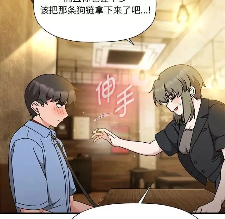 粉丝招募中!-第59話 - 图片 55