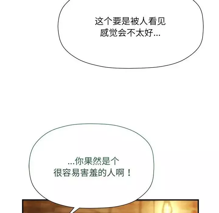 粉丝招募中!-第59話 - 图片 56