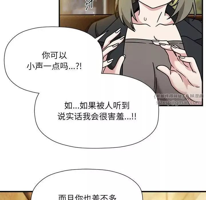 粉丝招募中!-第59話 - 图片 54