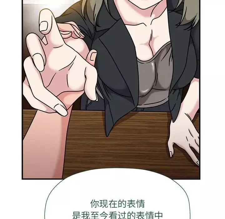 粉丝招募中!-第59話 - 图片 59