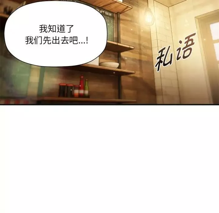 粉丝招募中!-第59話 - 图片 65