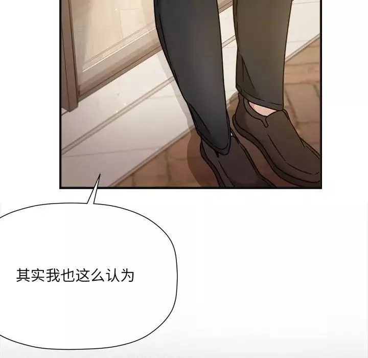 粉丝招募中!-第59話 - 图片 68