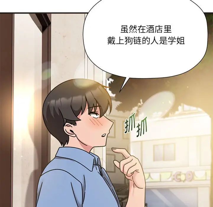 粉絲招募中!第59話