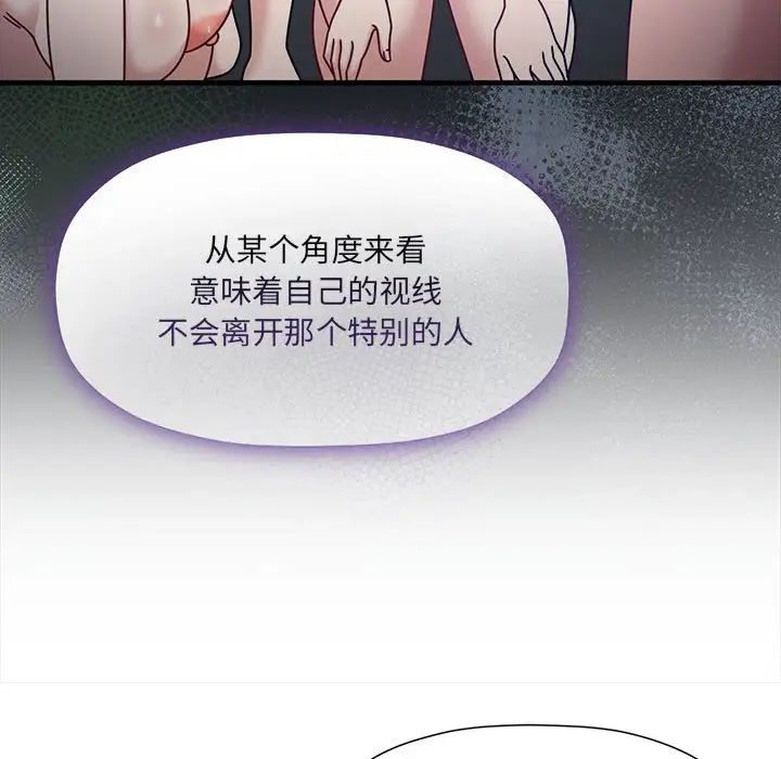 粉丝招募中!第59話