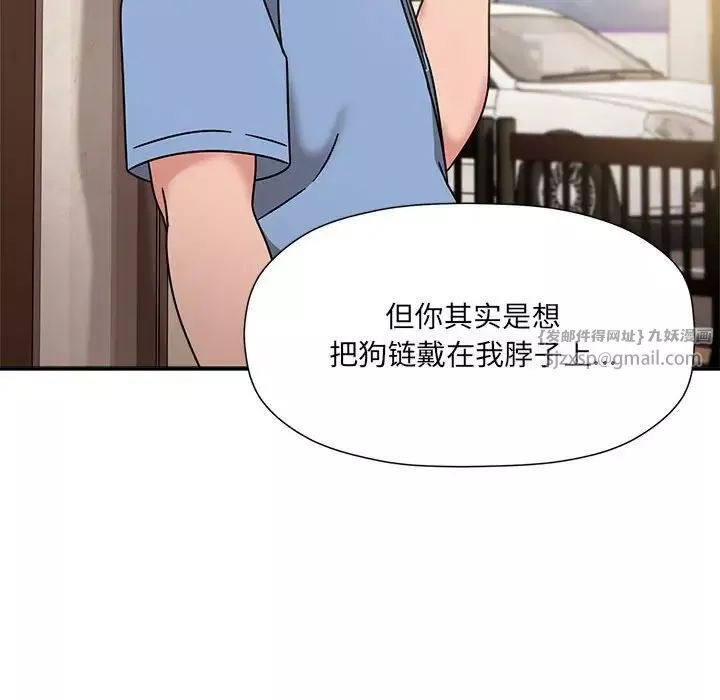 粉丝招募中!-第59話 - 图片 73
