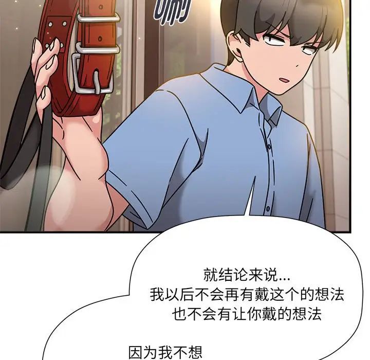 粉絲招募中!第59話