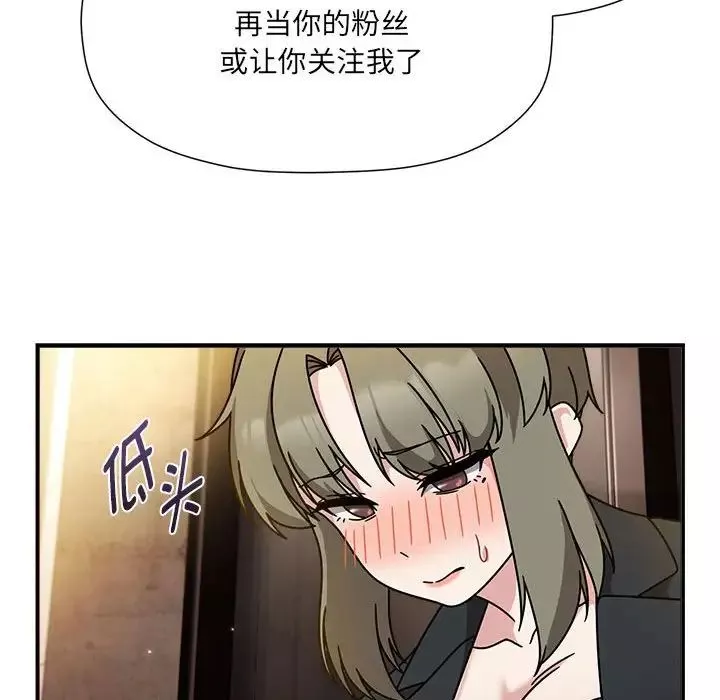 粉絲招募中!第59話