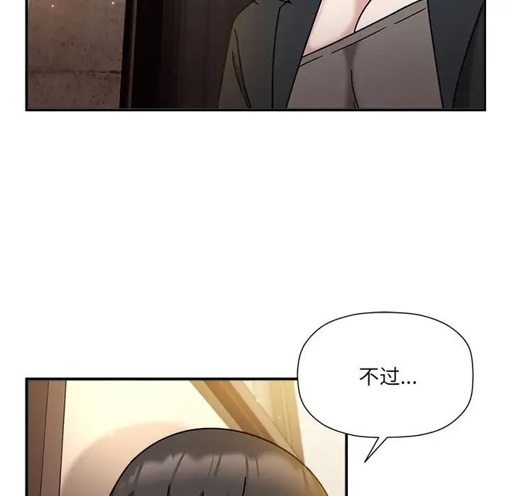 粉丝招募中!第59話