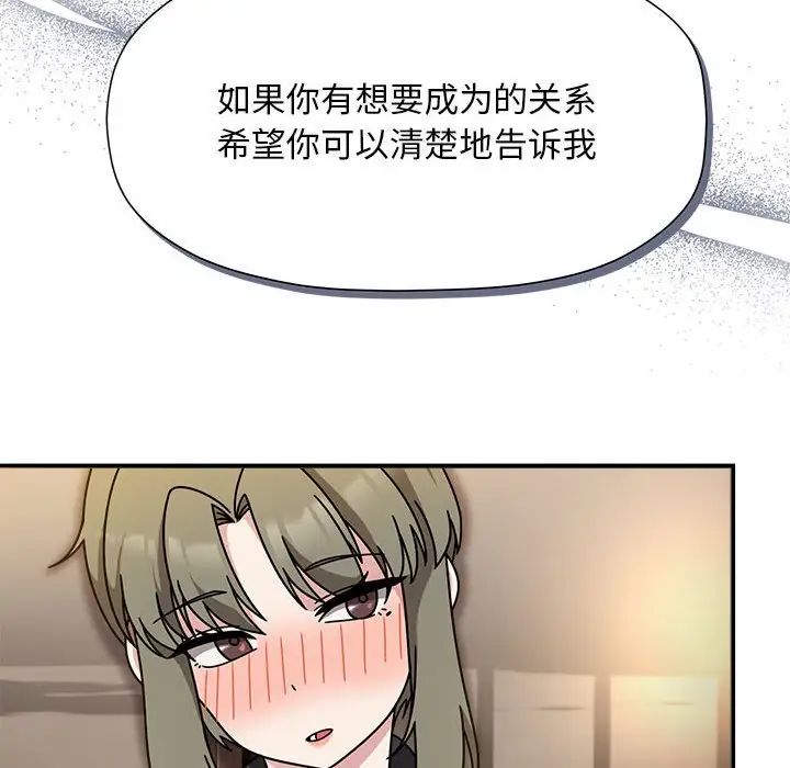 粉絲招募中!第59話