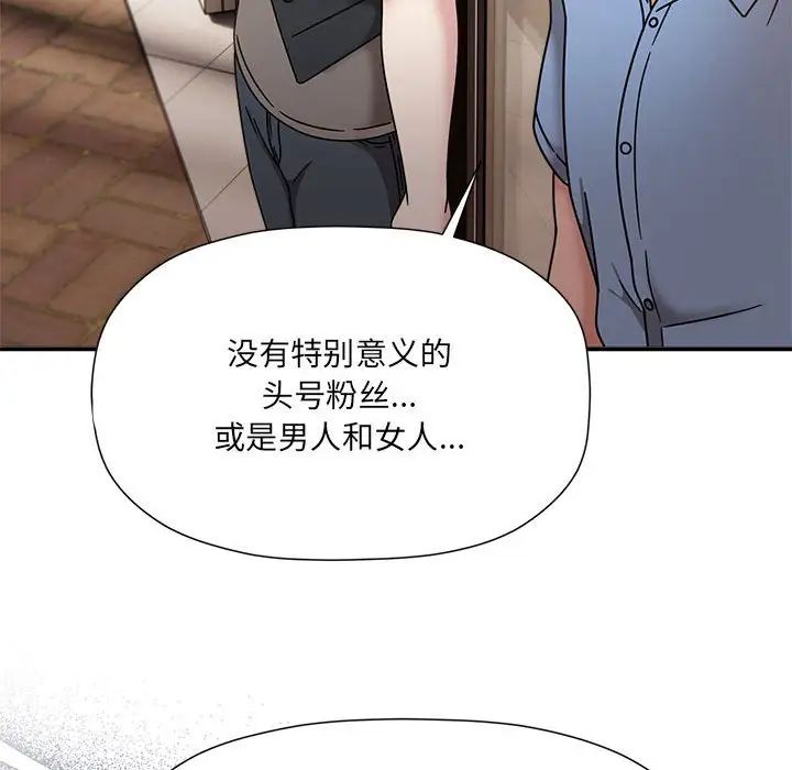 粉丝招募中!第59話