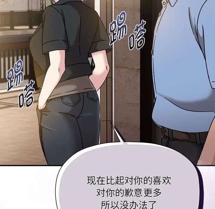 粉丝招募中!第59話