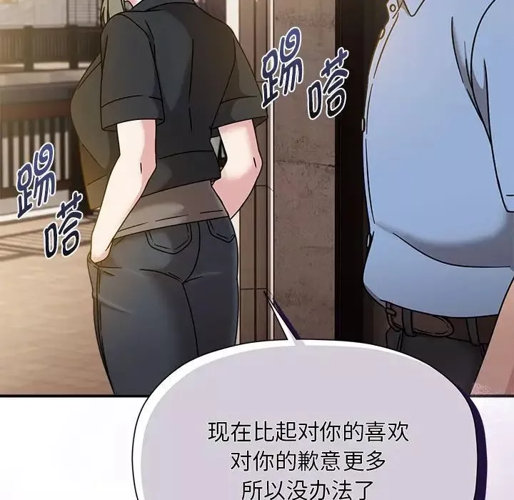 粉絲招募中!第59話