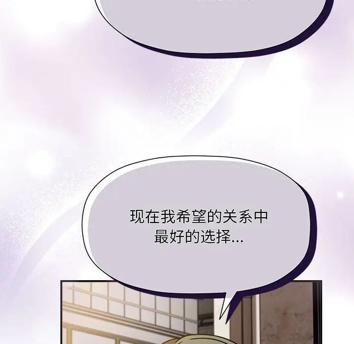 粉丝招募中!第59話