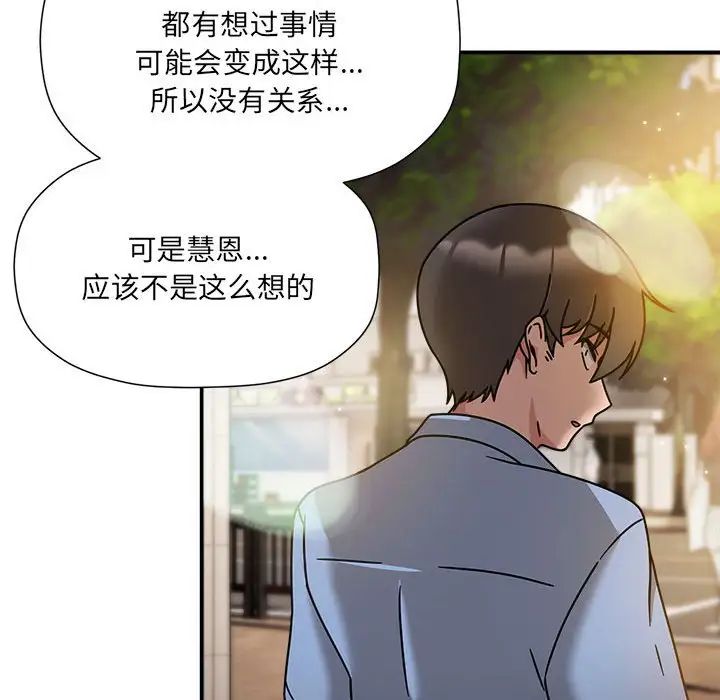 粉丝招募中!第59話