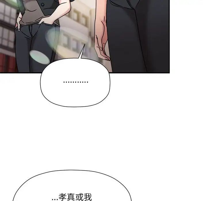 粉丝招募中!第59話