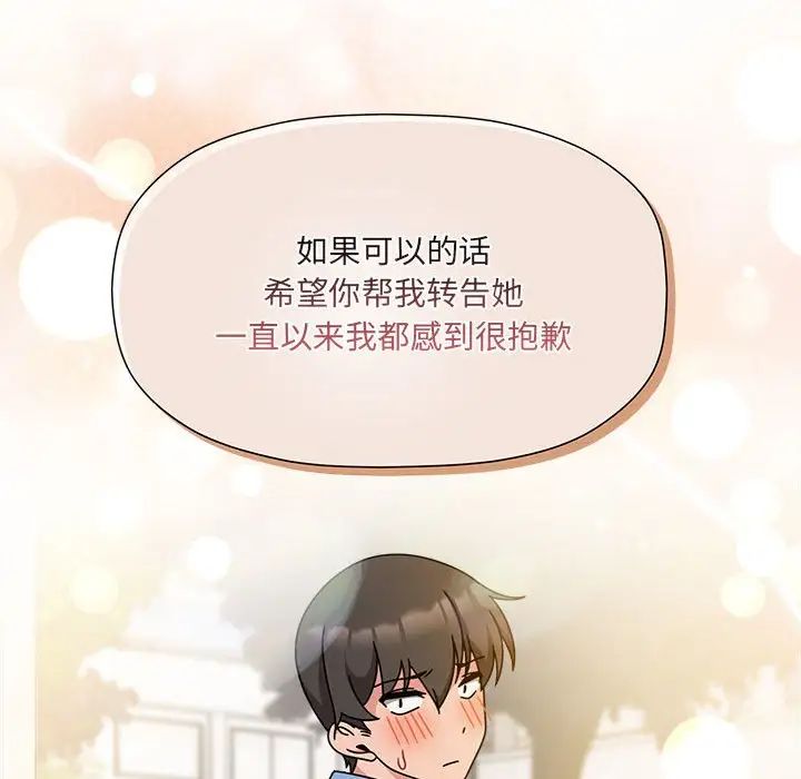 粉丝招募中!第59話